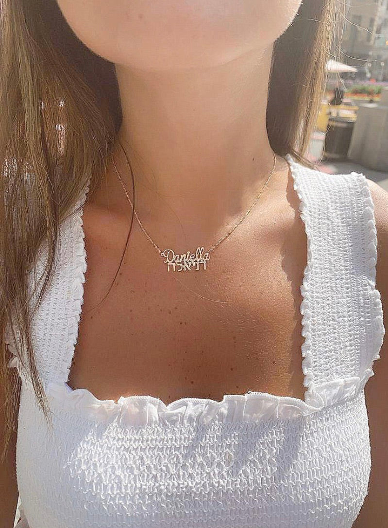 English/Hebrew Custom Cursive Name Pendant